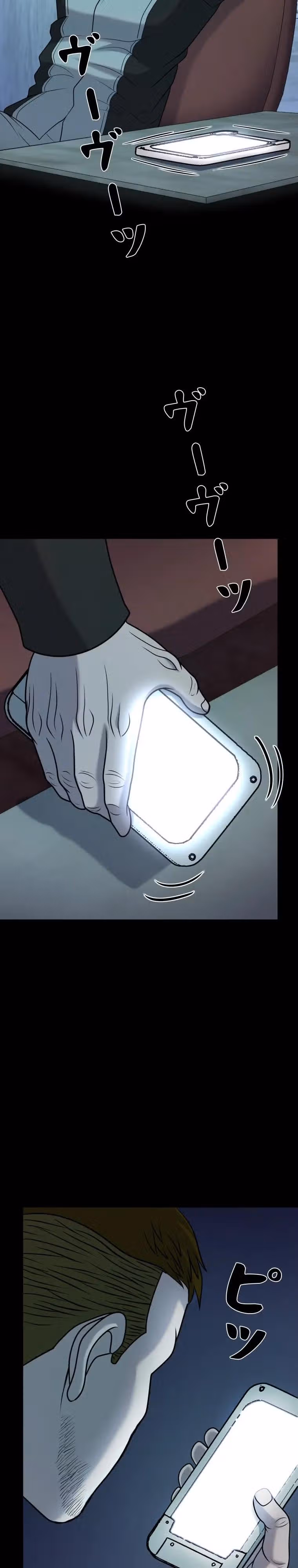 Я монстр — Том 1 · Глава 64, страница 41
