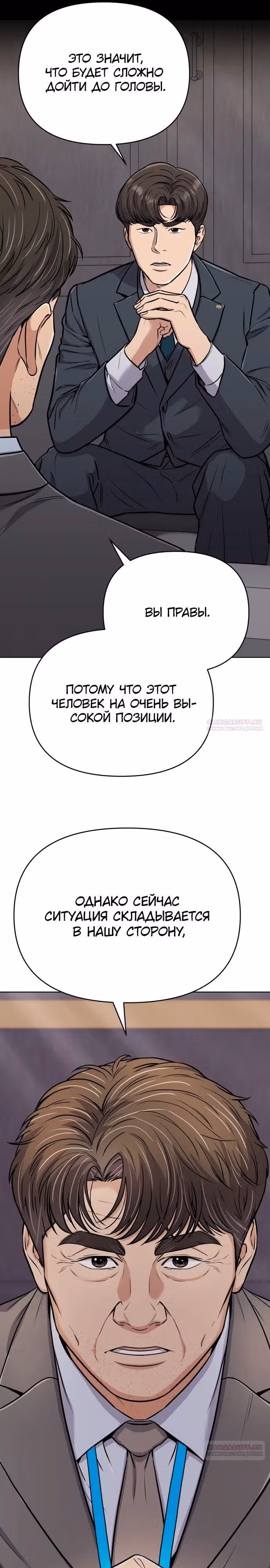 Регрессия новичка Ким Чоль Су — Том 1 · Глава 24, страница 36