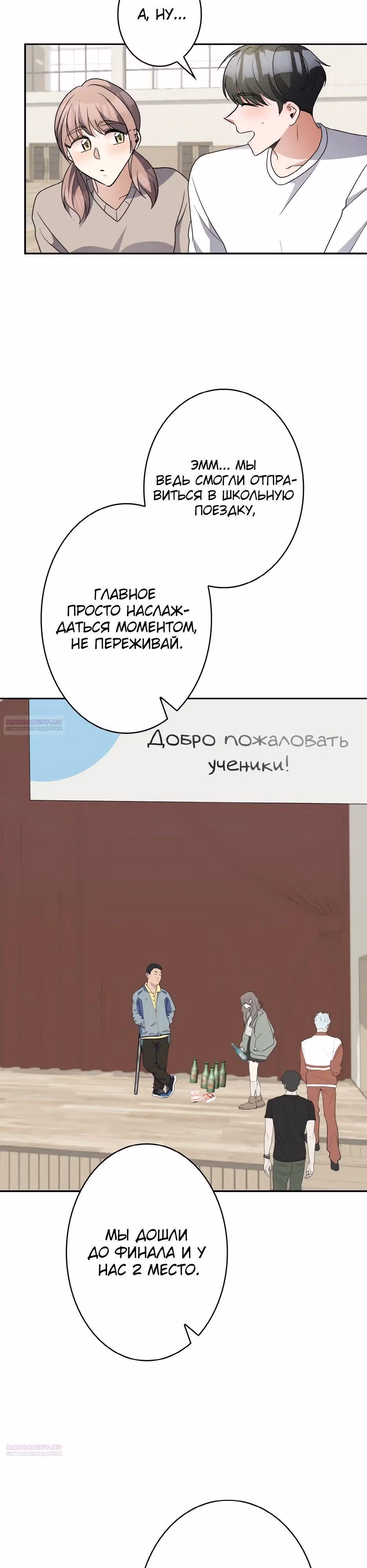 Новая жизнь гения фортепиано — Том 1 · Глава 45, страница 24