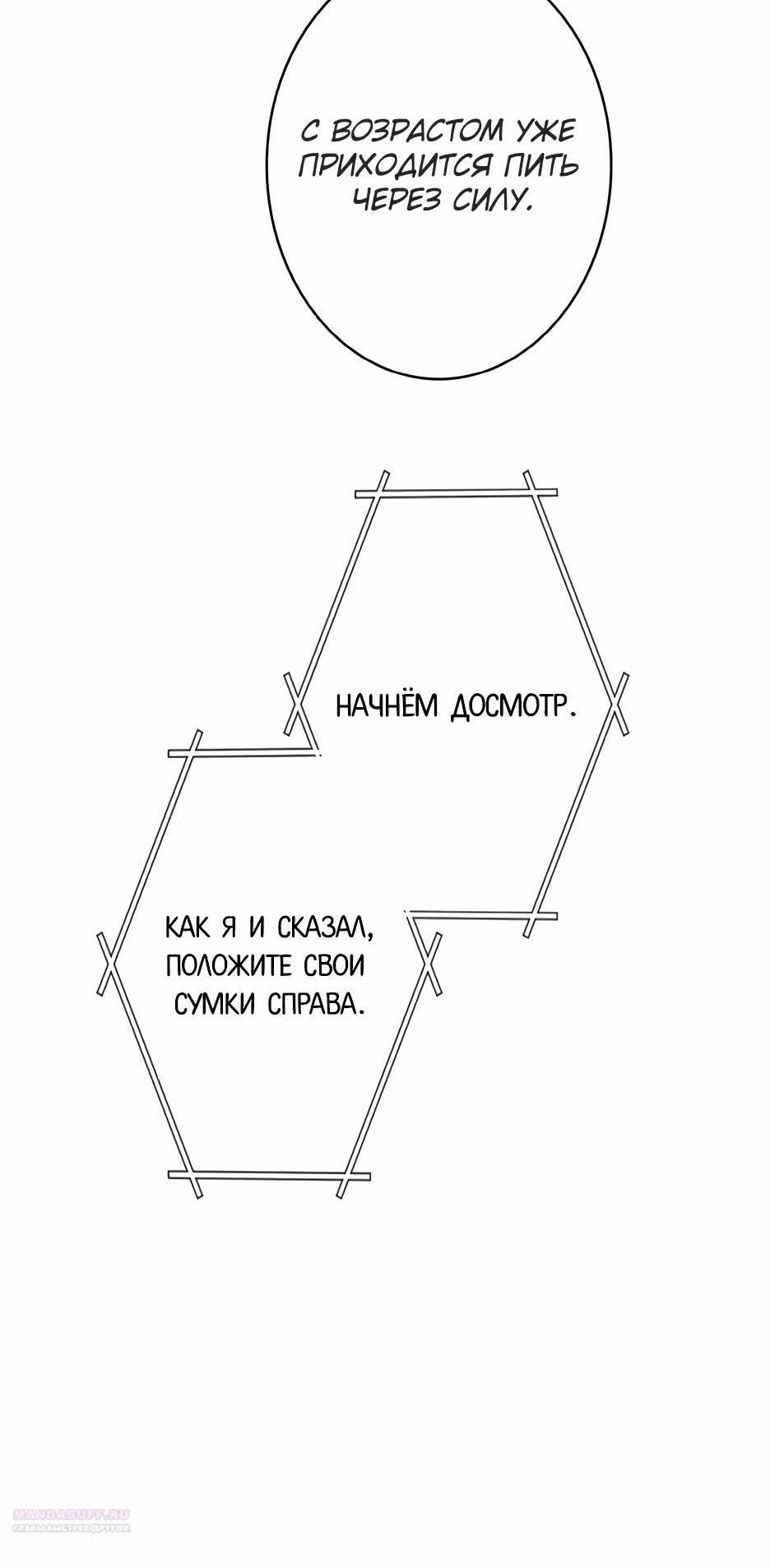 Новая жизнь гения фортепиано — Том 1 · Глава 45, страница 30