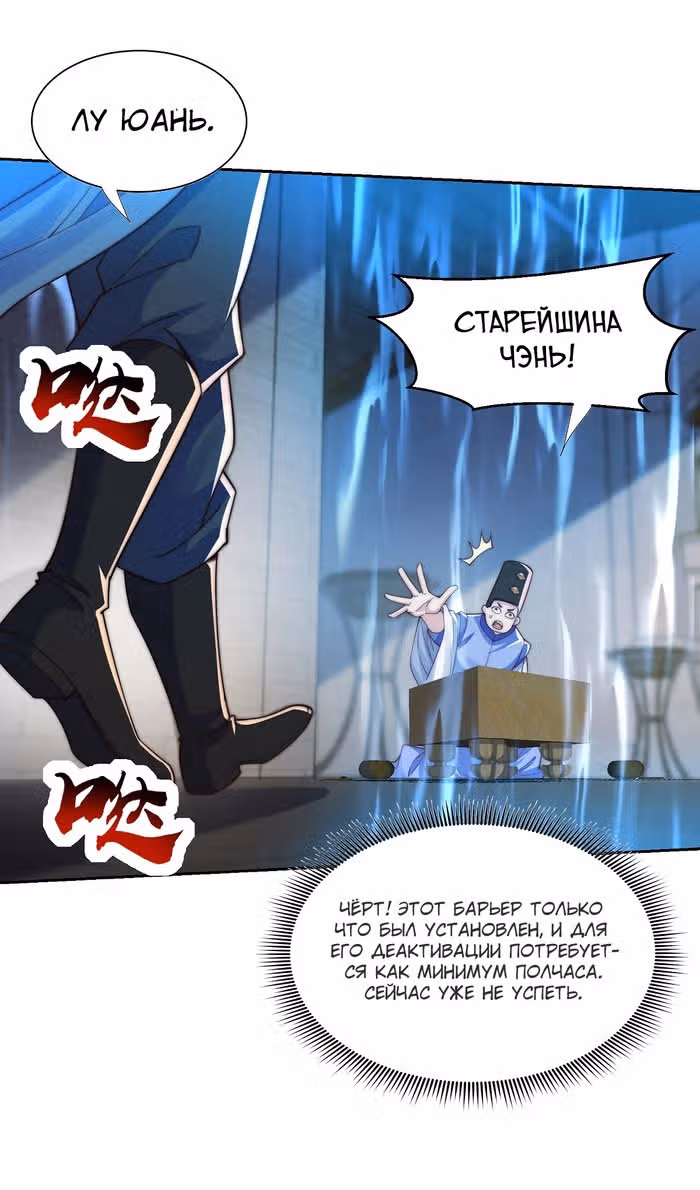 Непревзойдённый силач просто хочет вернуться домой и заниматься фермерством — Том 1 · Глава 110, страница 4