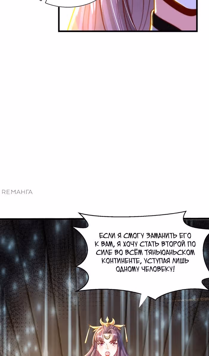 Непревзойдённый силач просто хочет вернуться домой и заниматься фермерством — Том 1 · Глава 110, страница 33