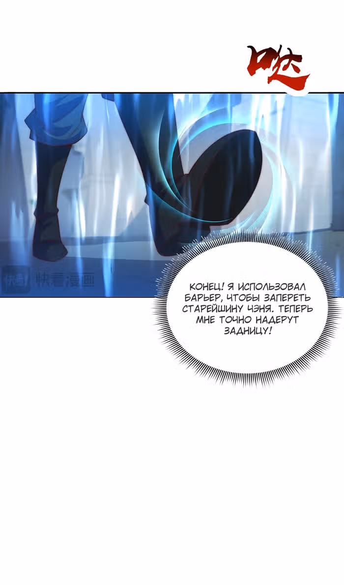 Непревзойдённый силач просто хочет вернуться домой и заниматься фермерством — Том 1 · Глава 110, страница 5