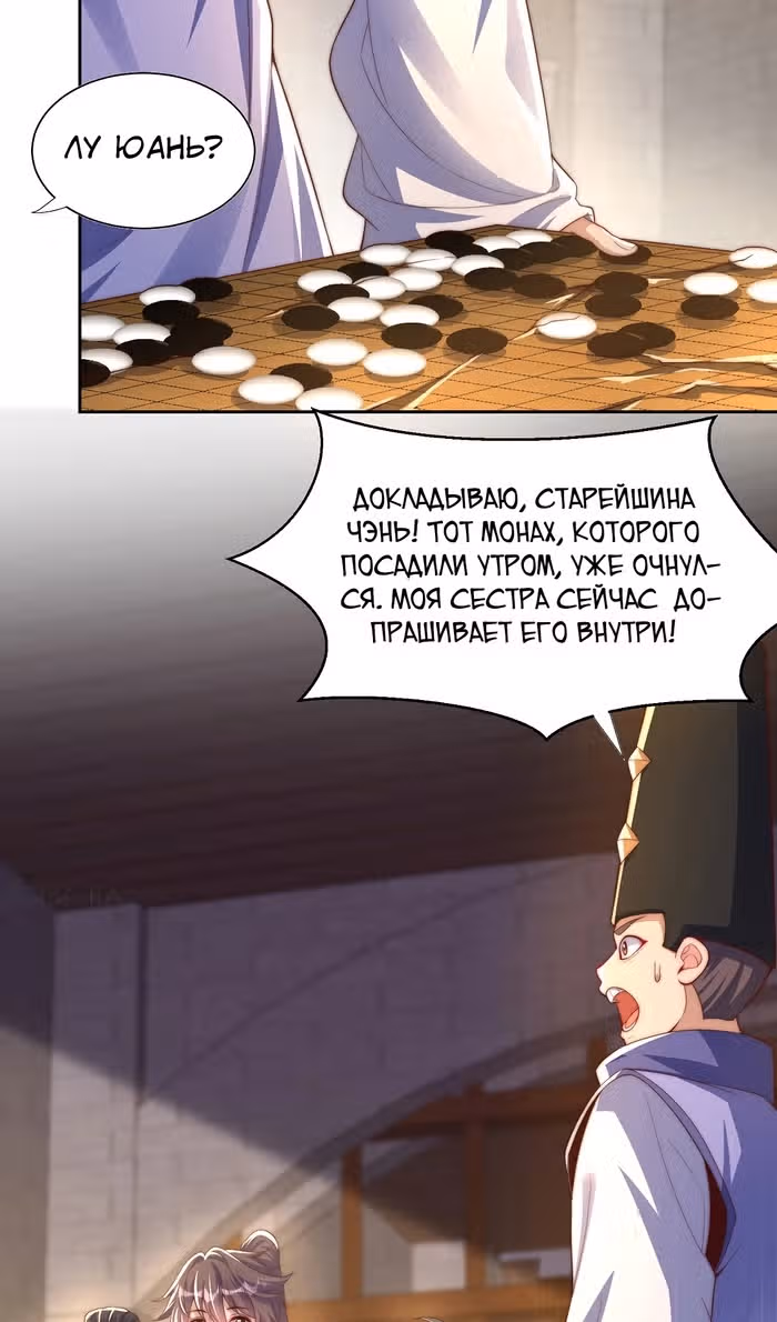 Непревзойдённый силач просто хочет вернуться домой и заниматься фермерством — Том 1 · Глава 110, страница 9
