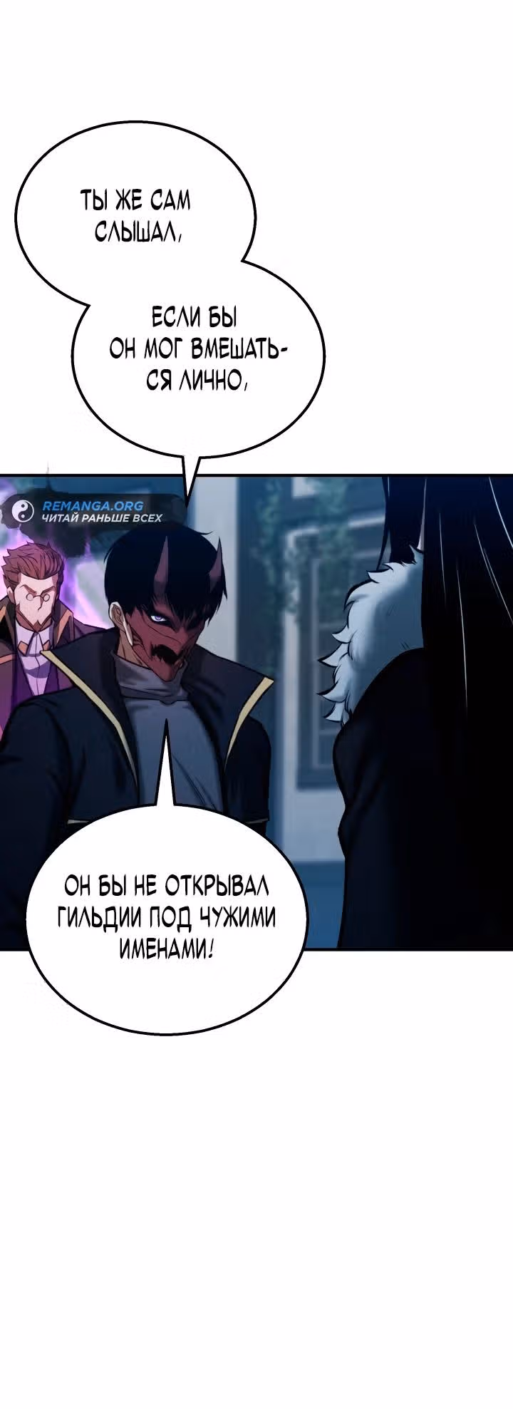 Безграничный Некромант — Том 1 · Глава 55, страница 5