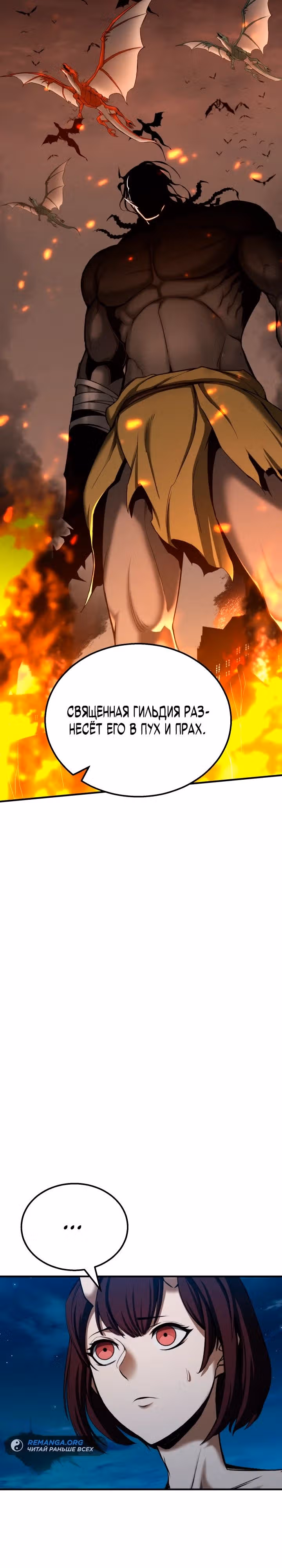 Безграничный Некромант — Том 1 · Глава 55, страница 7