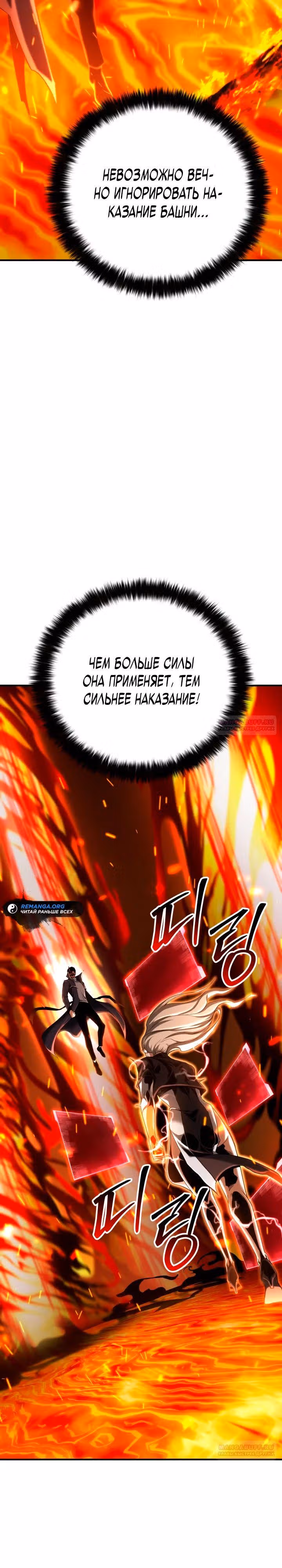 Безграничный Некромант — Том 1 · Глава 70, страница 32