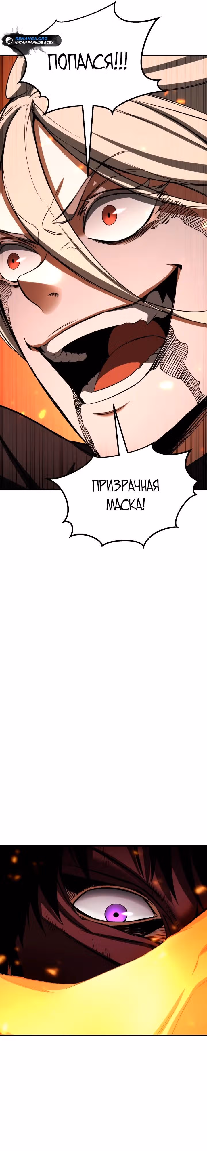 Безграничный Некромант — Том 1 · Глава 70, страница 45