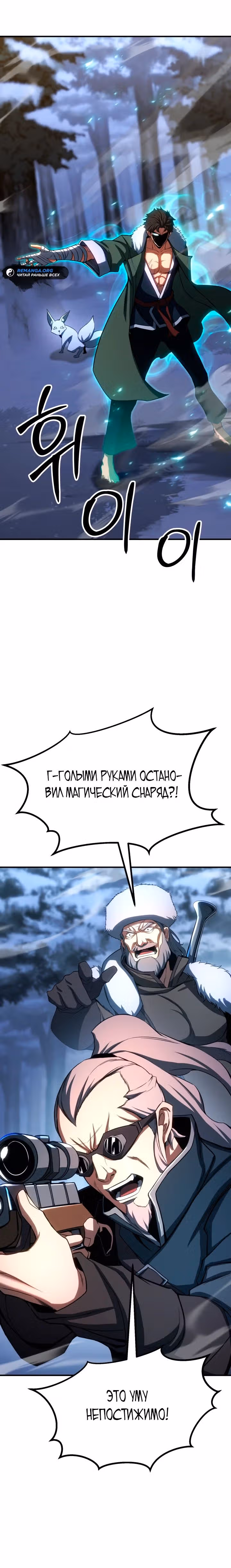 Безграничный Некромант — Том 1 · Глава 75, страница 15