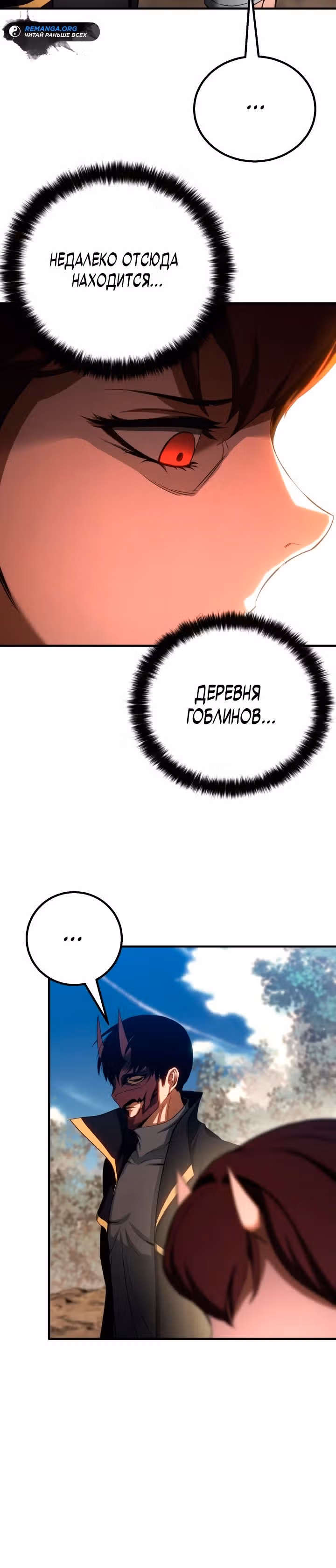 Безграничный Некромант — Том 1 · Глава 75, страница 25