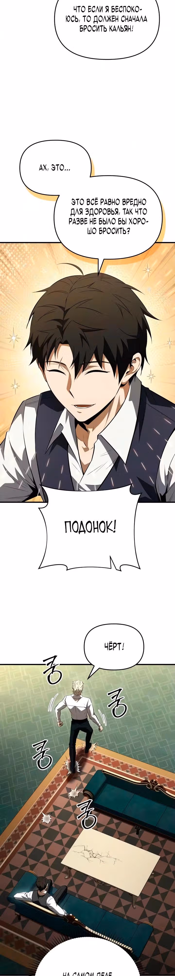 Седьмой принц меняет свою судьбу — Том 1 · Глава 11, страница 19