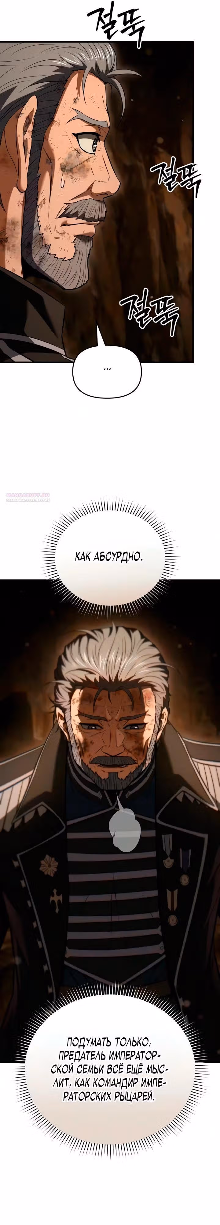 Седьмой принц меняет свою судьбу — Том 1 · Глава 11, страница 6