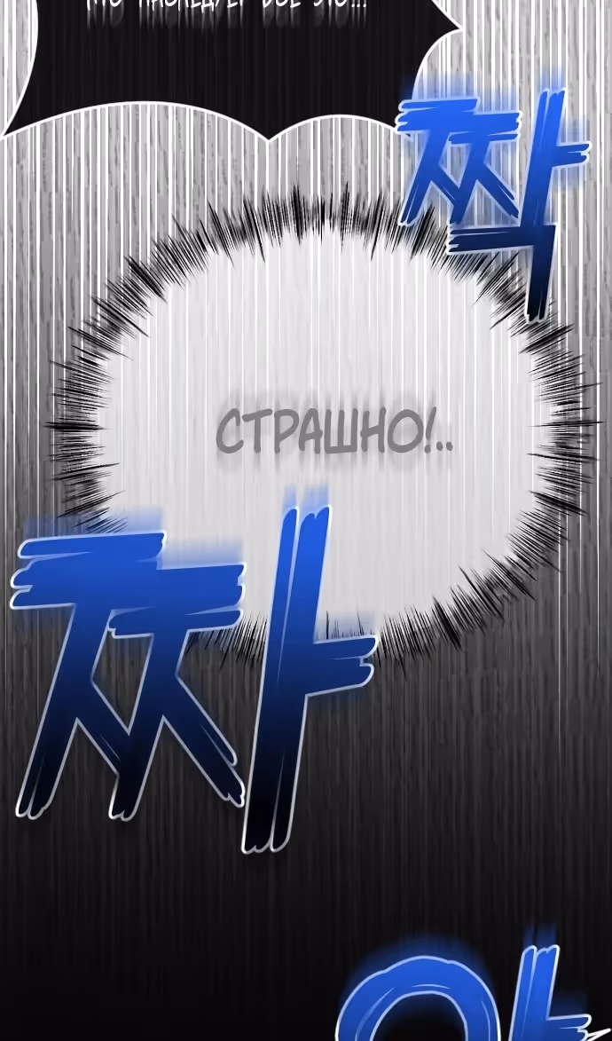 Я изменю концовку — Том 1 · Глава 71, страница 113