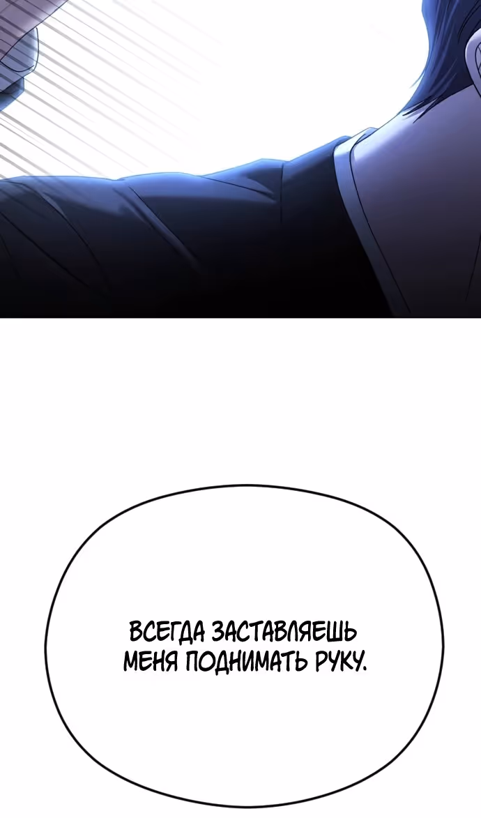 Я изменю концовку — Том 1 · Глава 71, страница 123