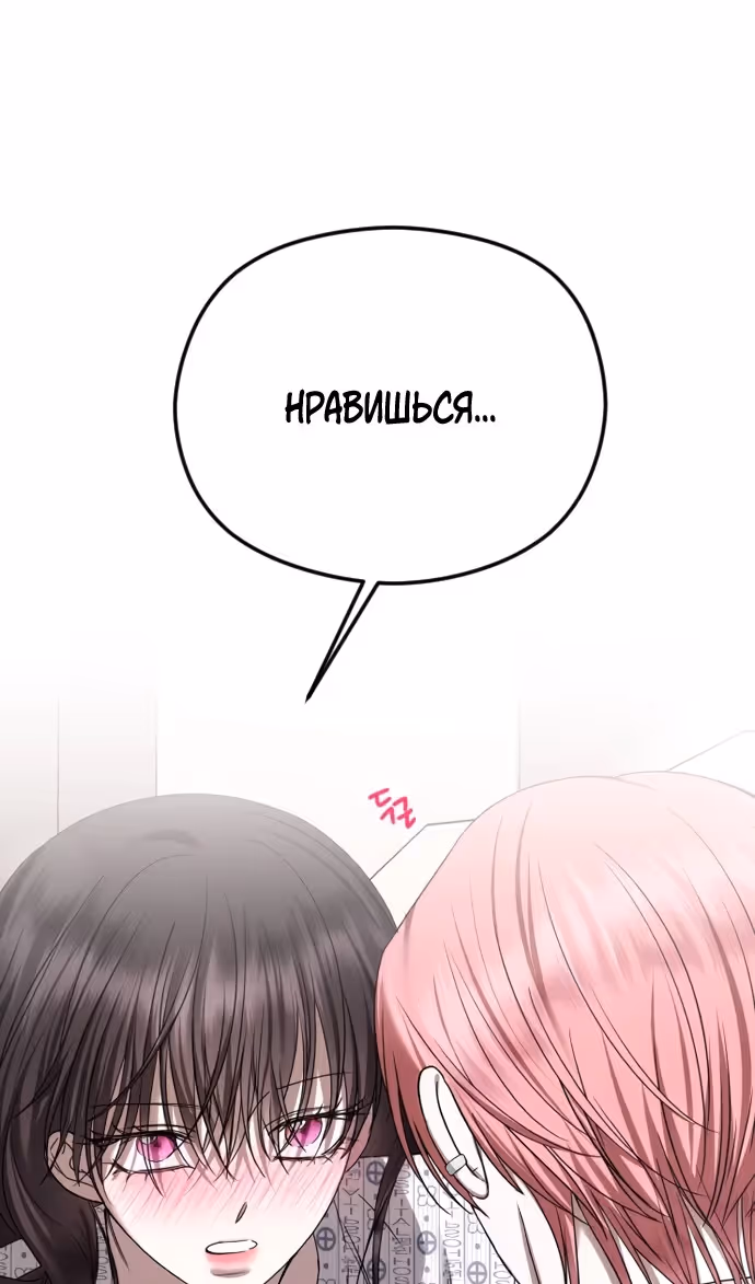 Я изменю концовку — Том 1 · Глава 71, страница 33