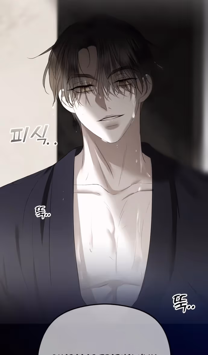 Я изменю концовку — Том 1 · Глава 71, страница 94