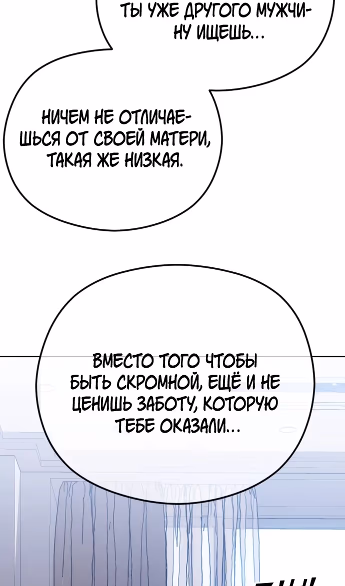 Я изменю концовку — Том 1 · Глава 71, страница 99