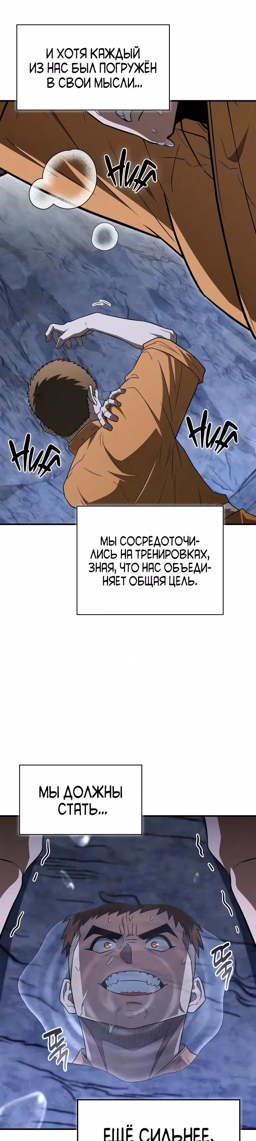 Гениальный тренер боевых искусств — Том 1 · Глава 121, страница 15