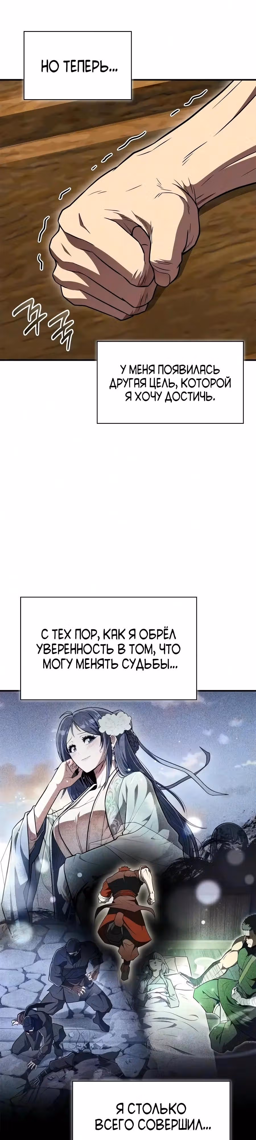 Гениальный тренер боевых искусств — Том 1 · Глава 121, страница 37