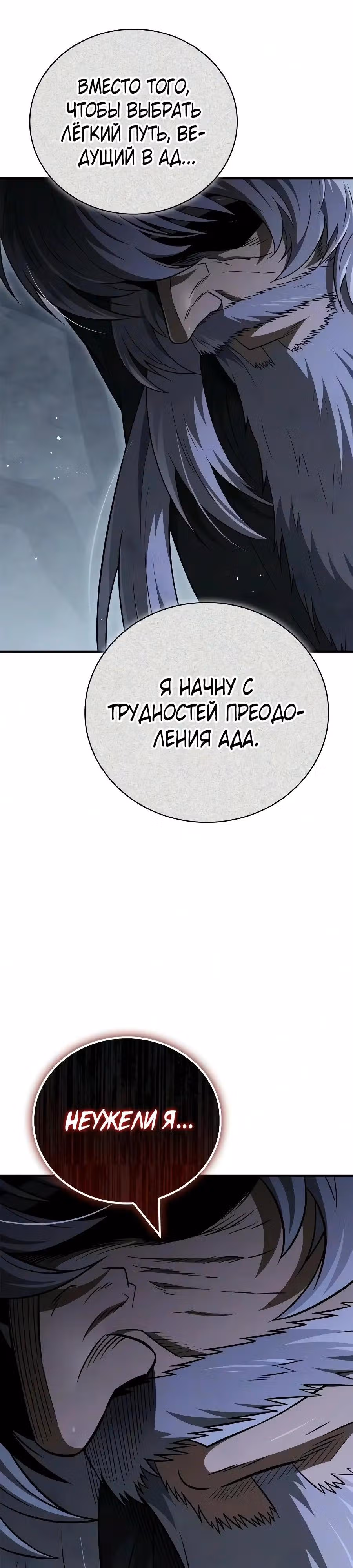 Гениальный тренер боевых искусств — Том 1 · Глава 121, страница 7