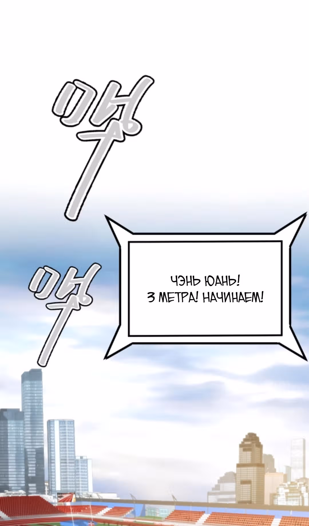 У меня 90 миллиардов на счету — Том 1 · Глава 311, страница 3