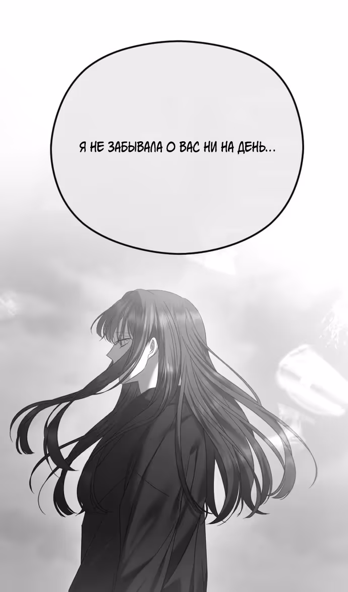 Я изменю концовку — Том 1 · Глава 68, страница 122