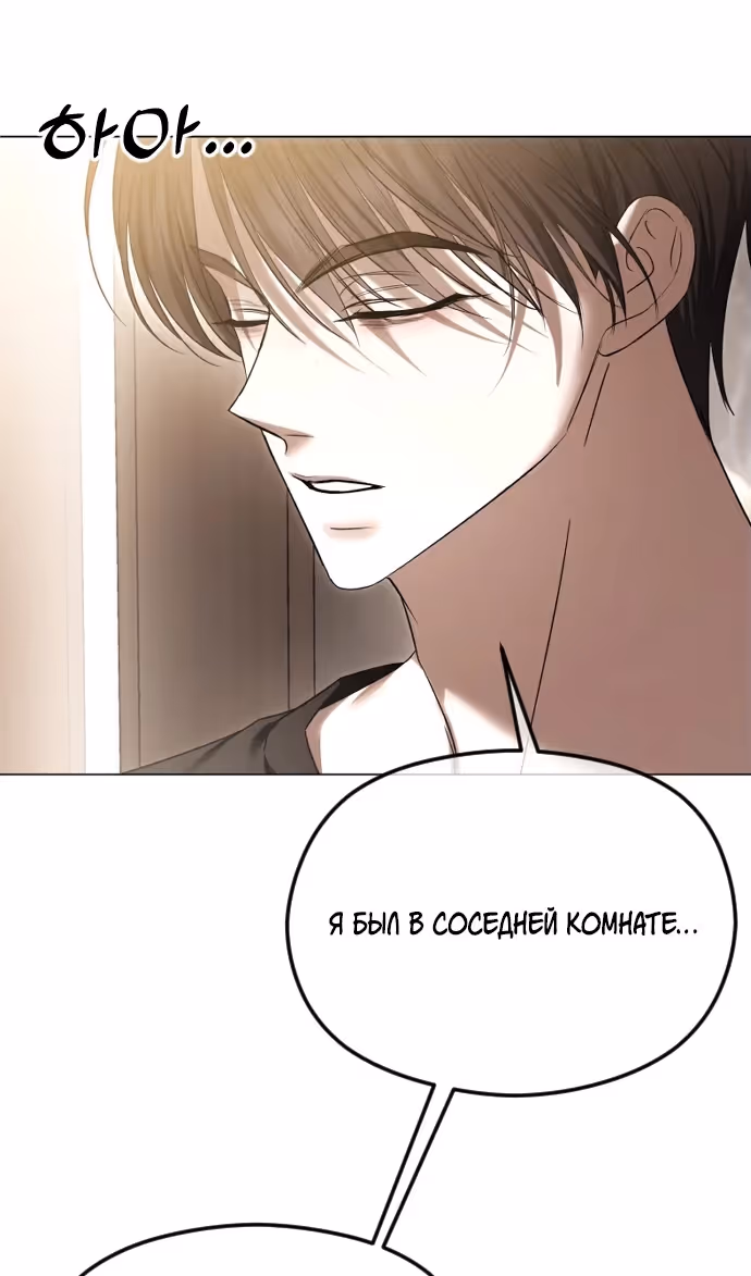 Я изменю концовку — Том 1 · Глава 66, страница 13