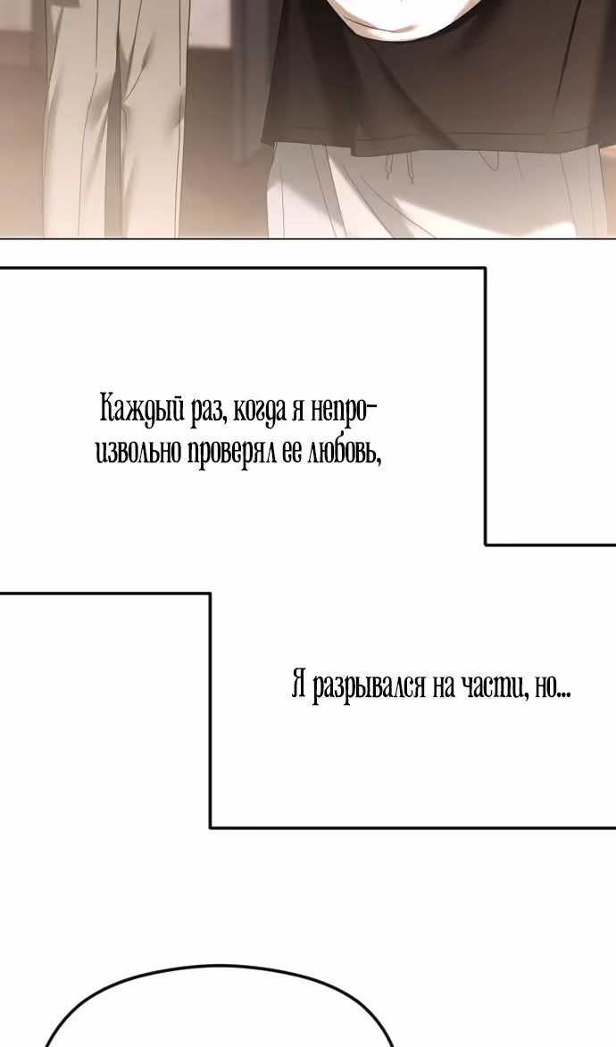 Я изменю концовку — Том 1 · Глава 66, страница 15