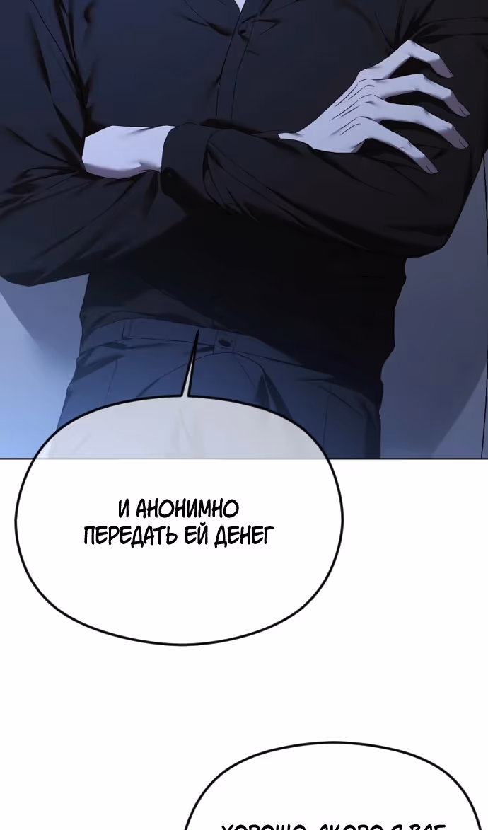 Я изменю концовку — Том 1 · Глава 65, страница 37