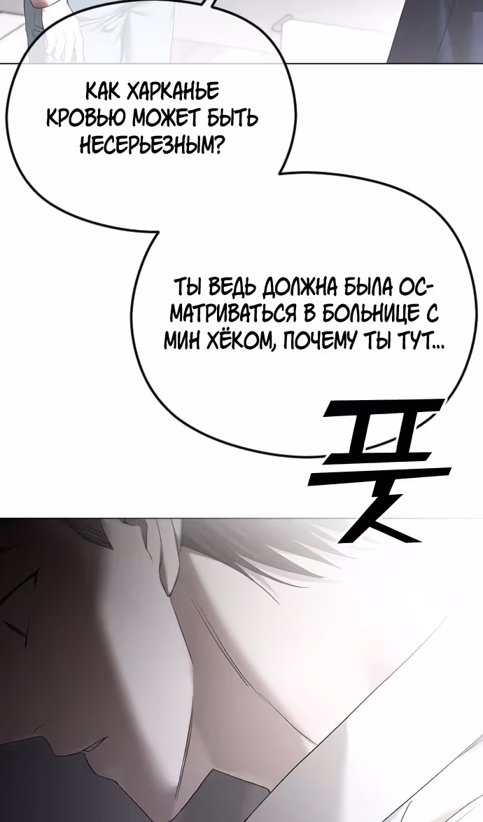 Я изменю концовку — Том 1 · Глава 65, страница 63