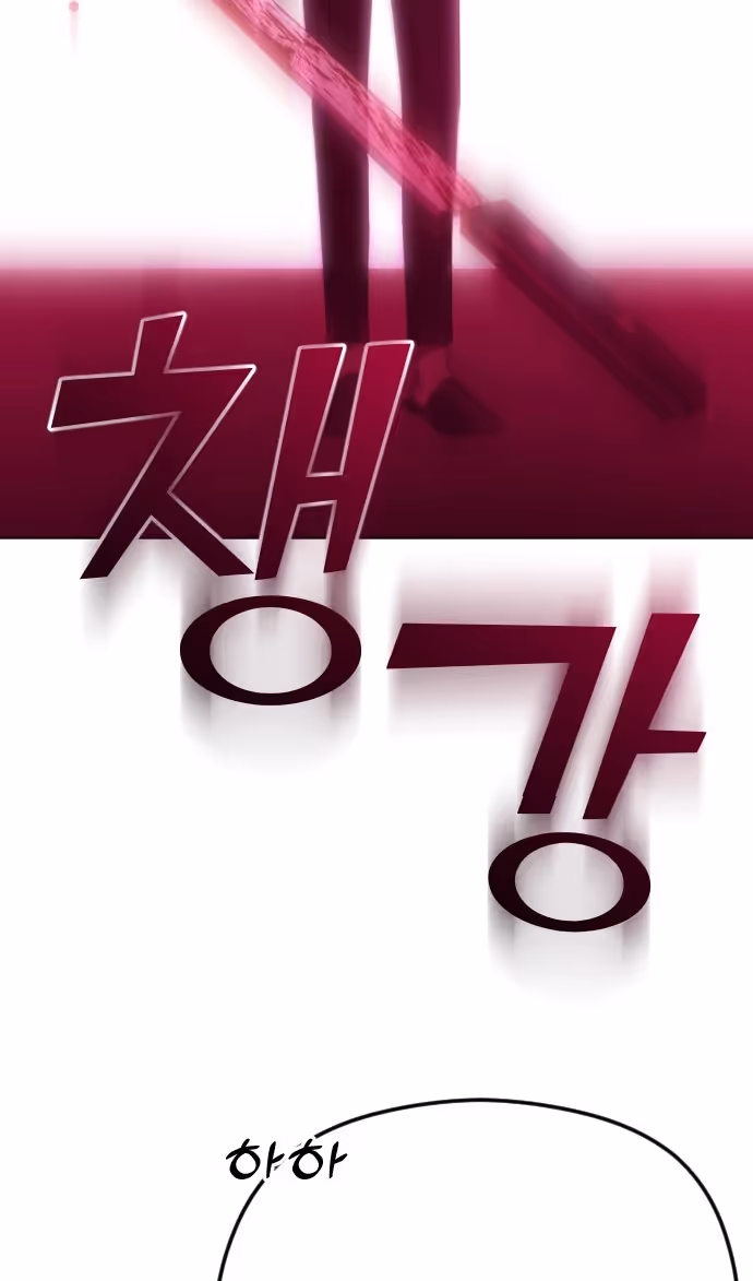Я изменю концовку — Том 1 · Глава 65, страница 79