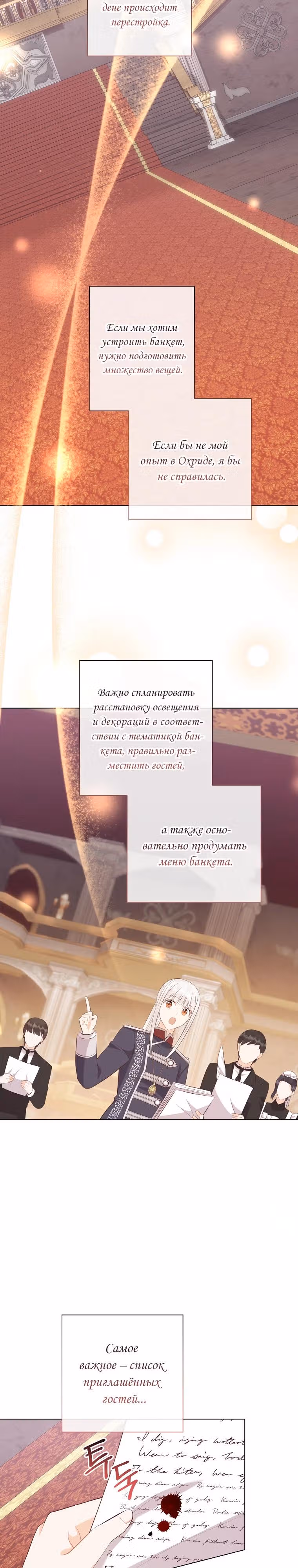 Наследие матери или наследие отца? — Том 1 · Глава 69, страница 23