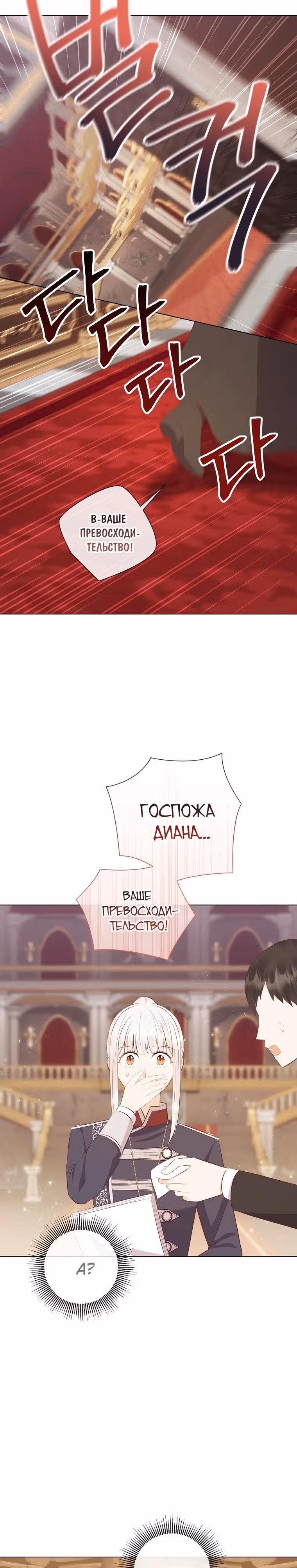 Наследие матери или наследие отца? — Том 1 · Глава 69, страница 25