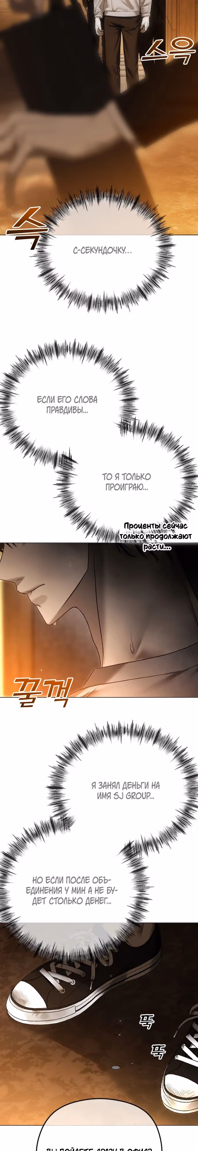 Я изменю концовку — Том 1 · Глава 64, страница 34