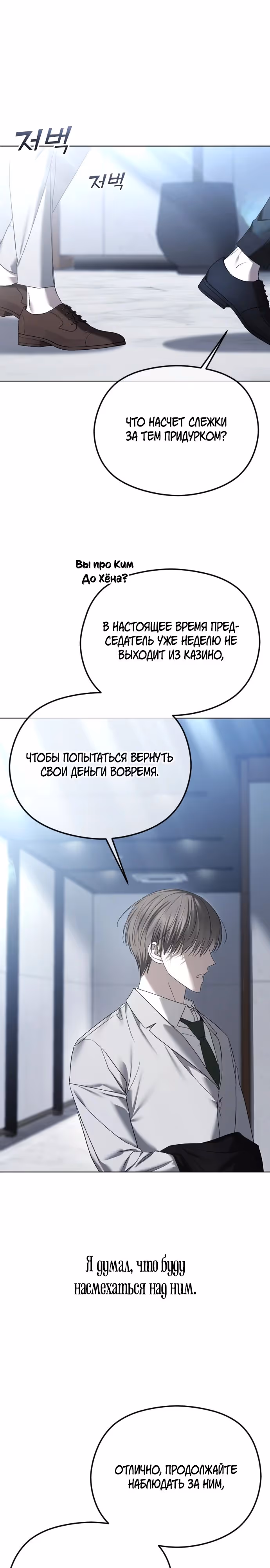 Я изменю концовку — Том 1 · Глава 64, страница 39