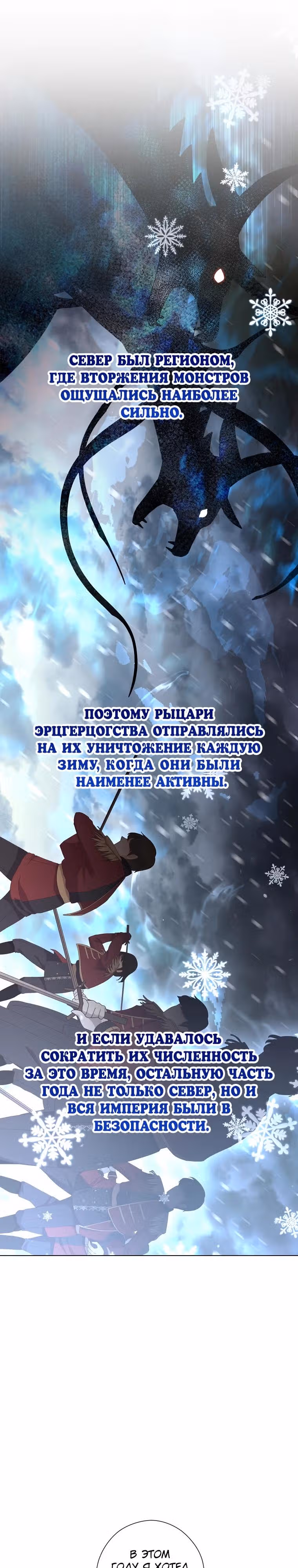 Наследие матери или наследие отца? — Том 1 · Глава 57, страница 31