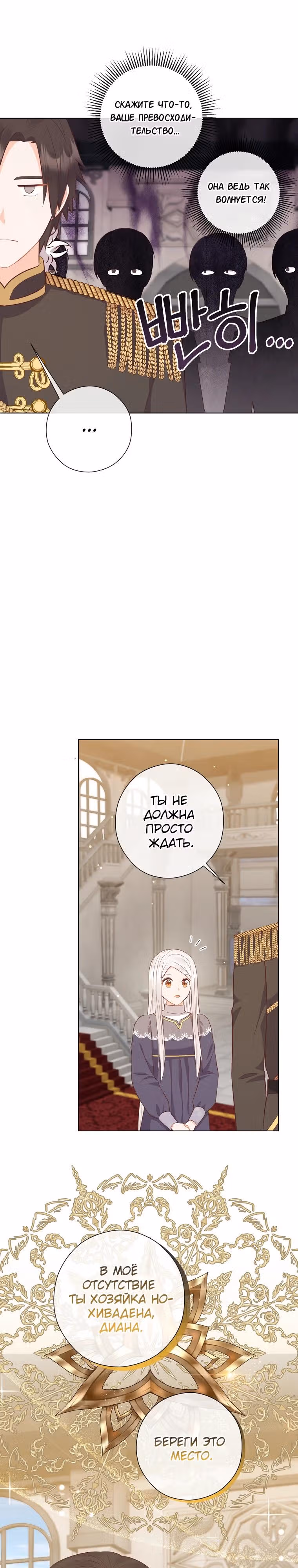 Наследие матери или наследие отца? — Том 1 · Глава 57, страница 34