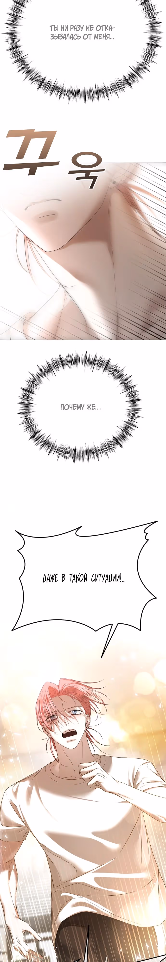 Я изменю концовку — Том 1 · Глава 63, страница 11