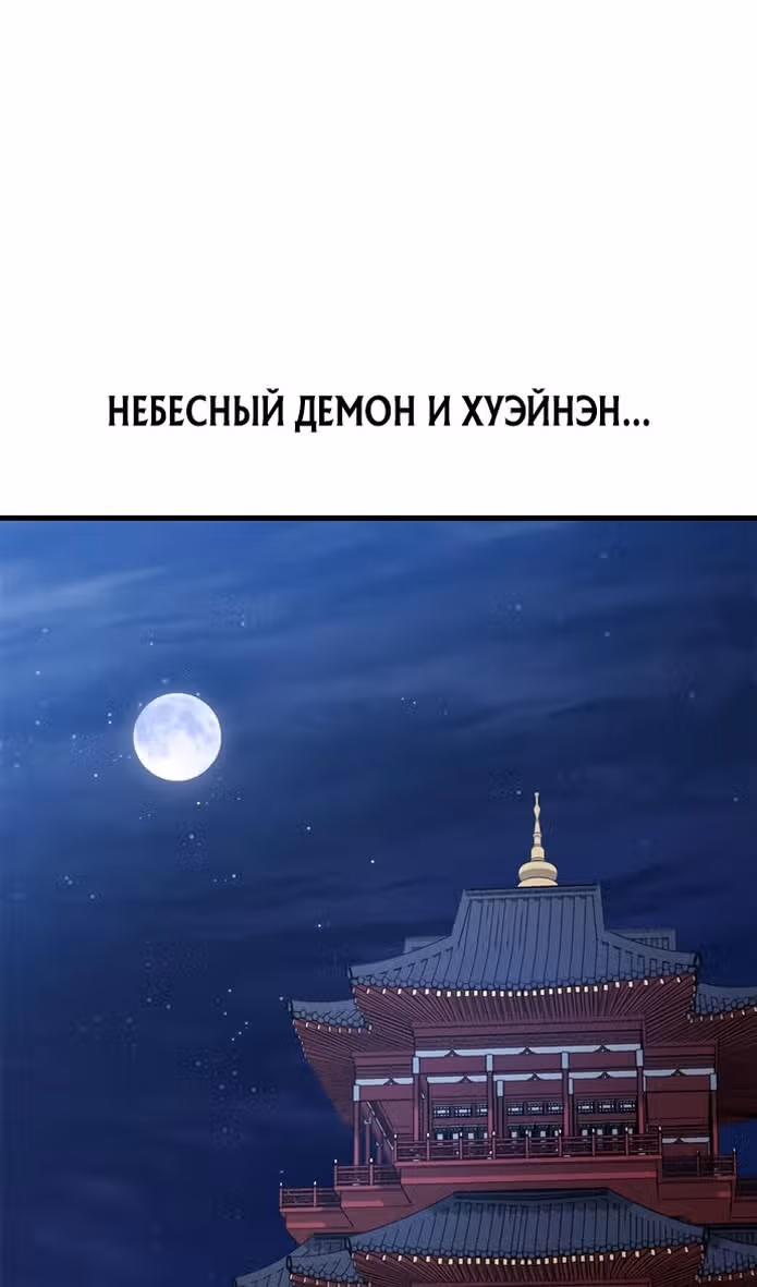 Меч императора — Том 1 · Глава 75, страница 31