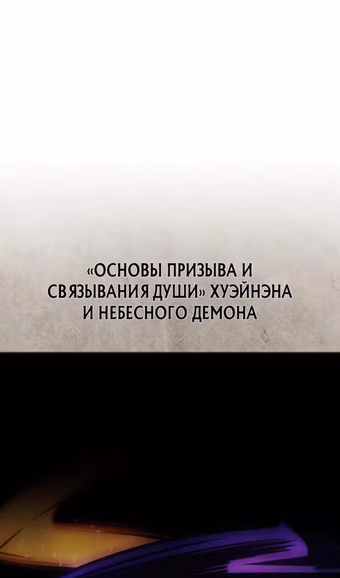 Меч императора — Том 1 · Глава 75, страница 47
