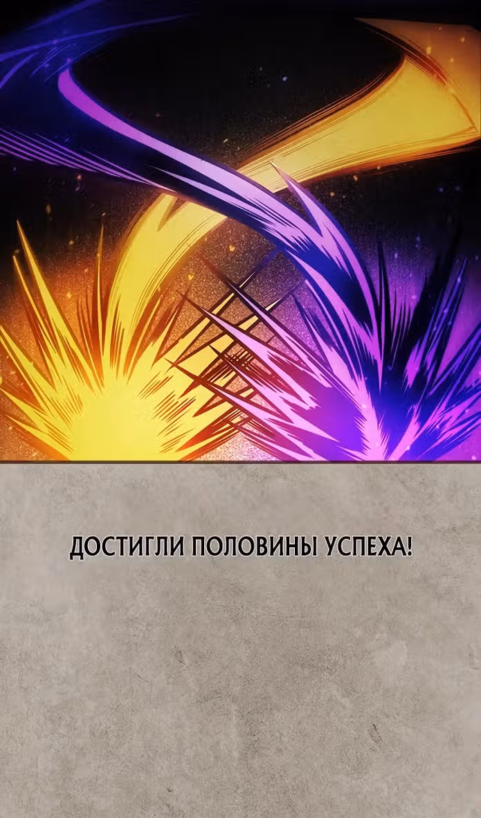 Меч императора — Том 1 · Глава 75, страница 48