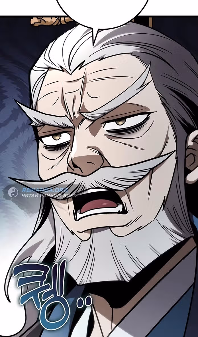 Меч императора — Том 1 · Глава 75, страница 97