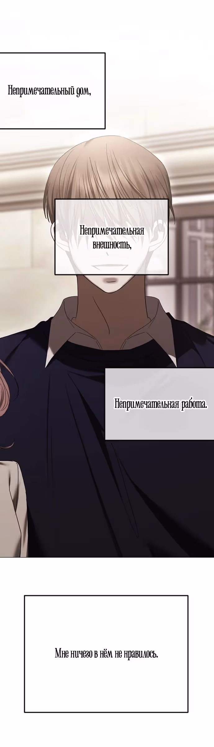 Я изменю концовку — Том 1 · Глава 62, страница 20