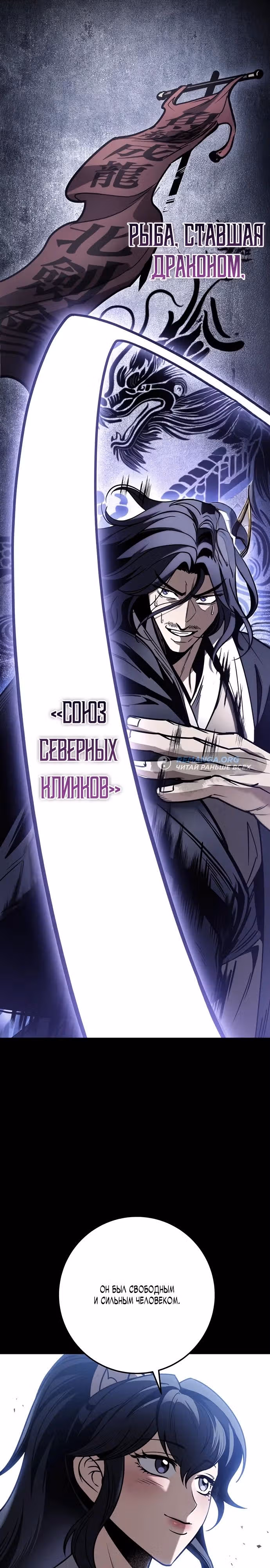 Меч императора — Том 1 · Глава 70, страница 21