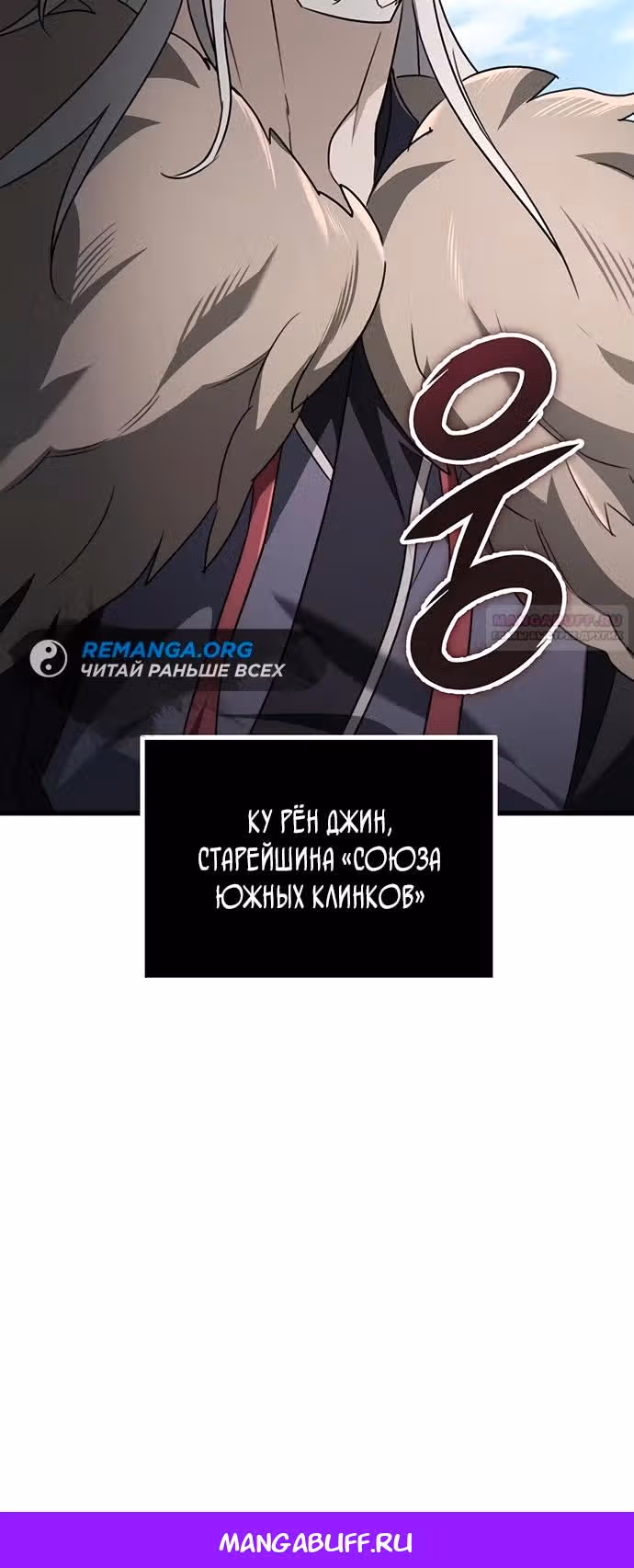 Меч императора — Том 1 · Глава 56, страница 41
