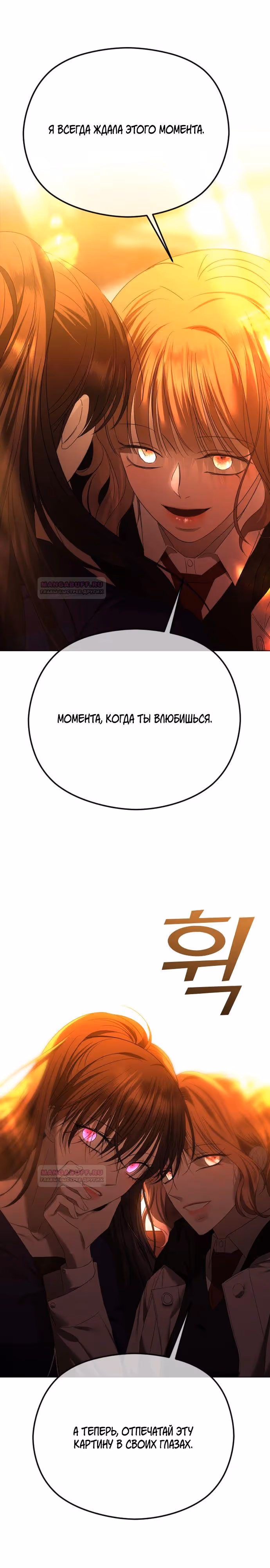 Я изменю концовку — Том 1 · Глава 60, страница 25