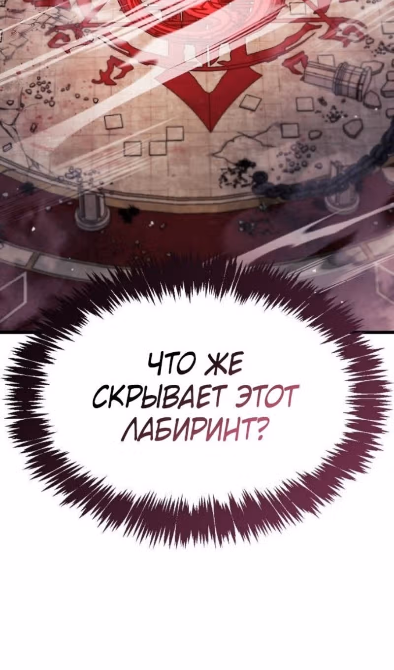 Игрок скрывает своё прошлое — Том 2 · Глава 79, страница 104