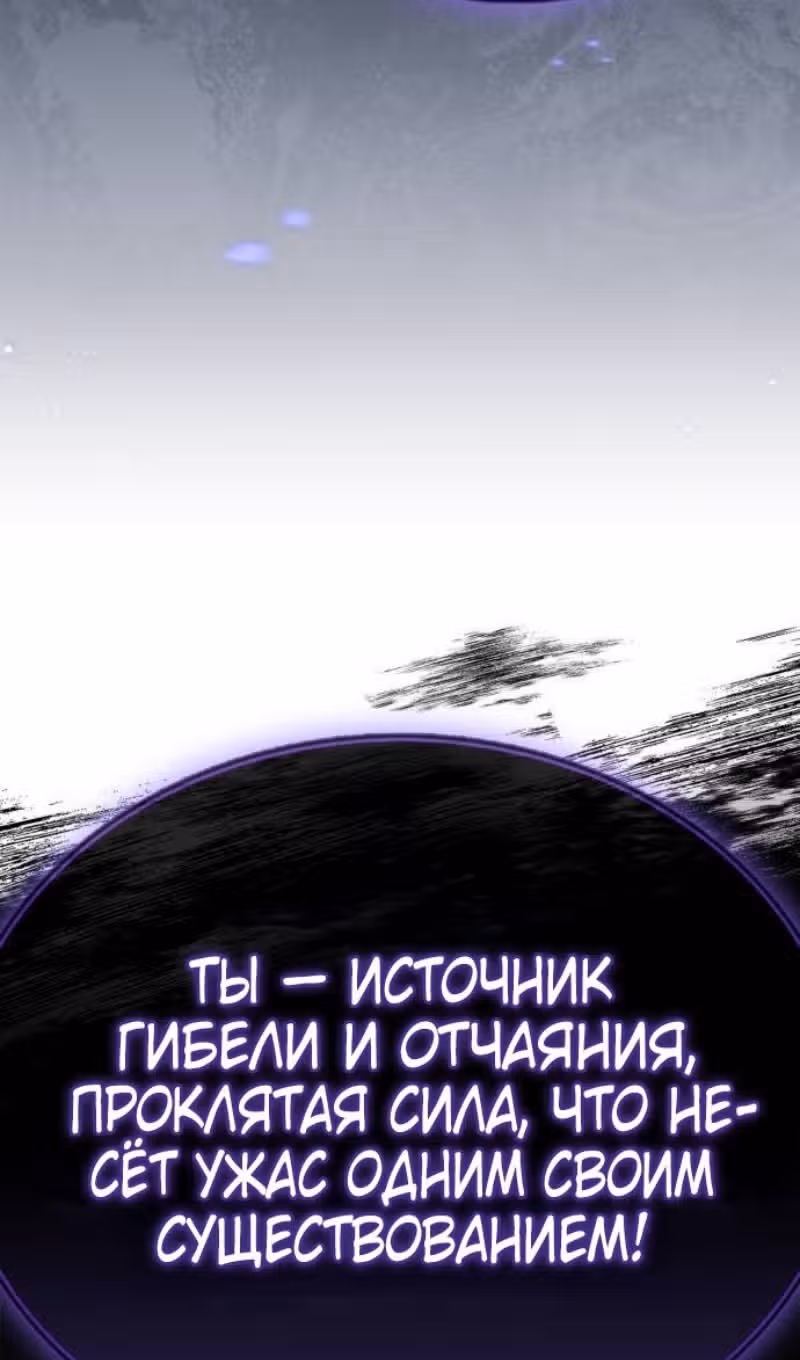 Игрок скрывает своё прошлое — Том 2 · Глава 79, страница 109