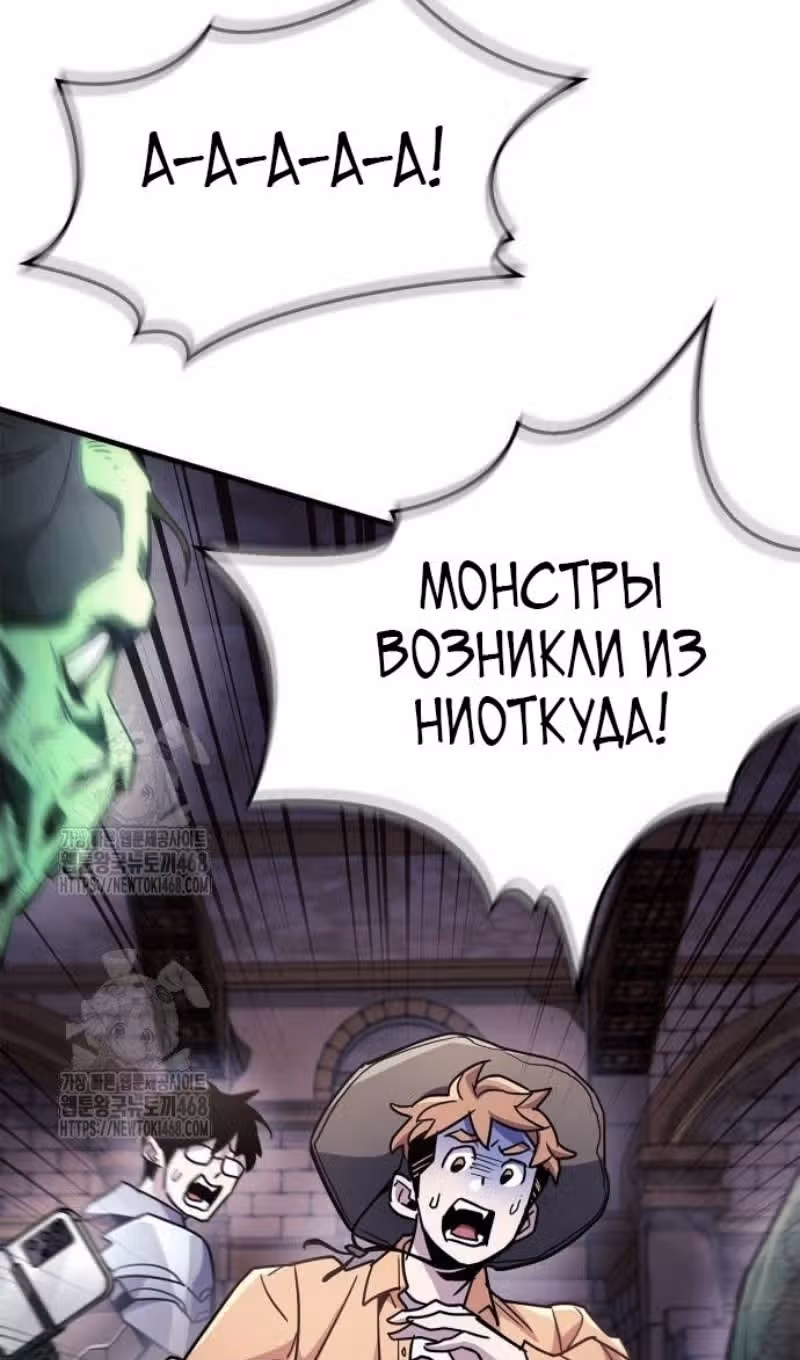 Игрок скрывает своё прошлое — Том 2 · Глава 79, страница 137