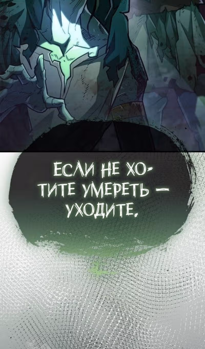Игрок скрывает своё прошлое — Том 2 · Глава 79, страница 142
